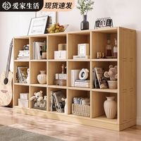 爱家生活 aijiashenghuo 全实木书架置物架落地一体靠墙组合格子柜客厅幼儿园家用收纳书柜