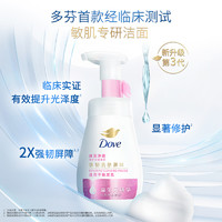 Dove 多芬 第3代多芬水润保湿修护洁面泡泡洗面奶160ml