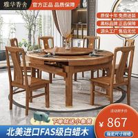 雅華香舍 家用可折疊中式餐桌椅實木餐桌組合小戶型折疊伸縮兩用桌子飯桌