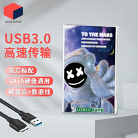 MAX Base 移动硬盘盒支持6TB 2.5英寸高速传输USB3.0转SATA串口笔记本电脑外置壳固态机械 免安装 科太空叔叔+TYPE-C-+品质收纳包