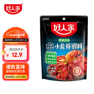 TEWAY FOOD 好人家 小龙虾调料220g 十三种香料味