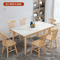 need 尼德实木岩板餐桌椅组合奶油风现代简约家用饭桌小户型长方形 单桌 长120*宽60cm
