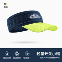 夏季户外运动空顶帽