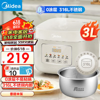 Midea 美的 电饭煲柴火饭多功能内胆小型迷你煮饭不粘锅2-3-4-5-8人大容量0涂层316L不锈钢可选