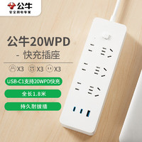 公牛（BULL）20W PD苹果快充插座/插线板/插排/接线板 Type-c口+USB口+6插孔 全长1.8米 GNV-U12033 20WPD快充（1A2C）+6位 1.8米