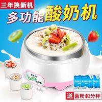 富貴熊 送50菌粉3分杯 全自動酸奶機家用恒溫自制酸奶多功能米酒納豆機