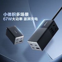 公牛（BULL）出行差旅插座 mini插线板 USB接线板 Type-C快充插排 【氮化镓67W】1.5米带五孔
