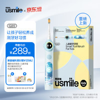 usmile 笑容加 儿童电动牙刷 数字牙刷 Q20蓝 适用3-15岁 六一儿童