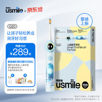 usmile 笑容加 儿童电动牙刷 数字牙刷 Q20蓝 适用3-15岁