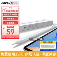 KOVOL【美国】适用华为平板手写笔电容笔平板触控笔M-Pencil三代适用MatePad 11/Pro荣耀M6