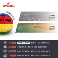 88VIP：SPALDING 斯伯丁 篮球六一儿童篮球5号