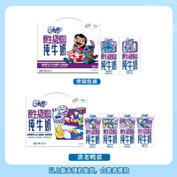 88VIP、今日必买：QQ星 伊利QQ星原生A2β酪蛋白高钙纯牛奶125ml*16盒*2儿童宝宝学生早餐