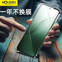 HOLDZU 適用于小米14鋼化膜 小米 14手機保護膜高清全包超透鉆石防刮耐磨不沾指紋順滑流暢
