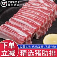 苏翁罗拉 猪排骨新鲜速冻猪肋排多肉切块去脊骨猪小排寸排前排猪肉生鲜 5斤精品土猪肋排【骨少肉多】