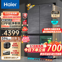 Haier 海尔 冰箱473升四开门十字对开门超薄零距离自由嵌入式冰箱底部散热一级能效