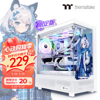 Tt)钢影 透S 版 海景房机箱 白色(ATX主板/支持360水冷/270°/9风扇/长显卡)(晒单返20)