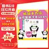 31日20点：《熊猫宝宝做体操》（套装全3册）