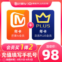 31日0点：芒果TV 会员12个月年卡+京东Plus年卡