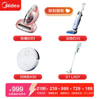 百亿补贴：Midea 美的 清洁家用电器全家桶除螨仪/有线洗地机//扫地机器人/吸尘器