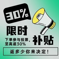 20点开始、补贴购：镜邦 眼镜旗舰店爆款补贴开启？返多少你来决定！