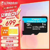 Kingston 金士顿 1TB TF（MicroSD）存储卡 行车记录仪 手机内存卡 U3 V30 A2 4K 读速170MB/s