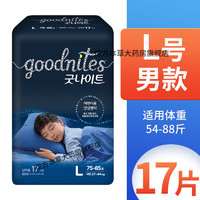 好奇韩国好奇拉拉裤儿童超大码成长裤GoodNites夜安裤纸尿 L号 17片 男款 54斤-88斤 1包