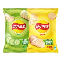 88VIP：Lay's 乐事 薯片（经典原味+黄瓜味）75g×2包零食小吃休闲食品