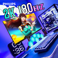PHILIPS 飞利浦 27英寸2K180Hz电竞游戏显示器 27M2N5510J  240Hz 27M2N5510P