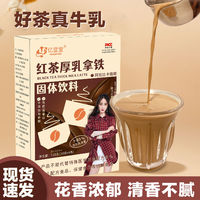 億顯堂 紅茶厚乳拿鐵低脂奶茶120g/盒新疆生牛乳奶咖0蔗糖高蛋白早餐奶