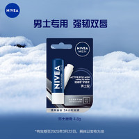 NIVEA 妮维雅 润唇膏男士型4.8g(滋润保湿 温和护唇）有效期至2025年3月