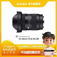 SIGMA 适马 16-28mm F2.8 DG DN 微单超广角变焦镜头1628索尼口