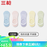 THREEGUN 三枪 短袜 隐形袜女士 5双