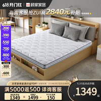 KUKa 顾家家居 乳胶床垫 席梦思椰棕竹纤维环保两面双用床垫子M0053 B1.5X1.9