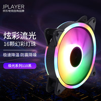 JPLAYER电脑机箱风扇黑色12cm内外发光炫彩大4pin可串联JPS-110