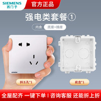 SIEMENS 西门子 开关插座面板致典白色86型墙壁16a三孔五孔暗装官方旗舰店