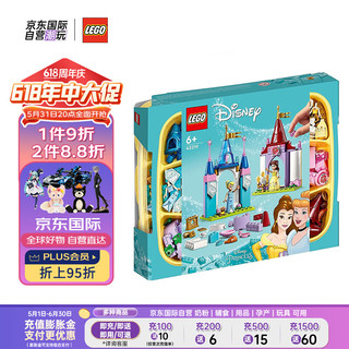 LEGO 乐高 迪士尼系列 43219 迪士尼公主创意城堡