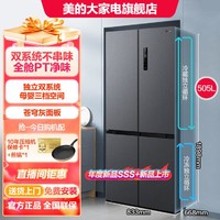 Midea 美的 531双系统双循环十字对开多门家用一级变频母婴冰箱无霜PT净味