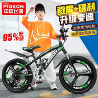 飞鸽（PIGEON）儿童自行车7-15岁山地车双碟刹减震前叉变速一体轮22寸黑绿色