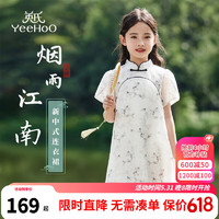 英氏（YEEHOO）儿童汉服女童连衣裙夏季薄款新中式短袖旗袍裙子中大童装洋气夏装 烟雨江南黑白花 130