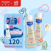 妙思乐妙思乐（Mustela）儿童洗发水 婴幼儿温和洗发露200ml *2