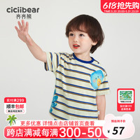 齐齐熊 cicibear男童t恤夏季薄款男宝宝圆领半袖儿童2024上衣女 蓝白条纹 100cm