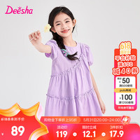 笛莎Deesha 童装女童连衣裙2024夏季儿童甜美不规则分割连衣裙 梦幻紫 165