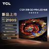 TCL 电视 85C12H 2304分区 XDR3500nits TCL全域光晕控制技术 安桥2.2.2Hi-Fi音响 平板薄 85英寸
