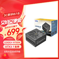 SUPER FLOWER振华 ATX3.1 额定750W LEADEX III750W 金牌全模 电脑电源/十年保固/支持4070显卡
