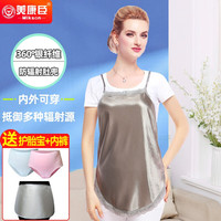 美康臣防辐射服装衣服女内穿肚兜怀孕期电脑隐形防射背心 全银纤维肚兜(吊带式花边款) 均码