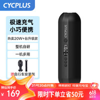 CYCPLUS 赛客加 A2车载无线电动充气泵宝便携式汽车轮胎自行车用胎压高压打气筒 A2（经典黑）