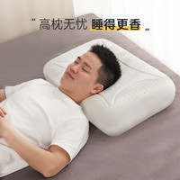 NITTAYA 妮泰雅 泰国乳胶枕头高枕加高加厚天然橡胶枕芯护颈椎男士枕头