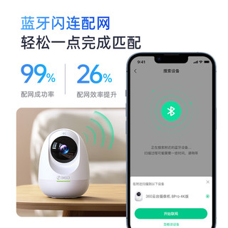 360 8pro 4K版 智能摄像头 800万像素