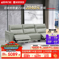 KUKa 顾家家居 客厅皮沙发电动轻奢功能沙发意式真皮沙发6055 晨雾绿三人位双电动2.69m