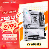 GIGABYTE 技嘉 冰雕X Z790 AORUS PRO DDR5 WIFI7 ATX主板（INTEL LGA1700、Z790）